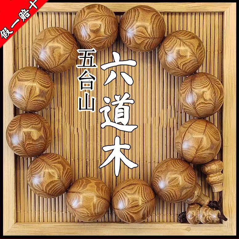 Wutai Mountain-Bracelet en boi - Bead Bracelet Men avis et prix