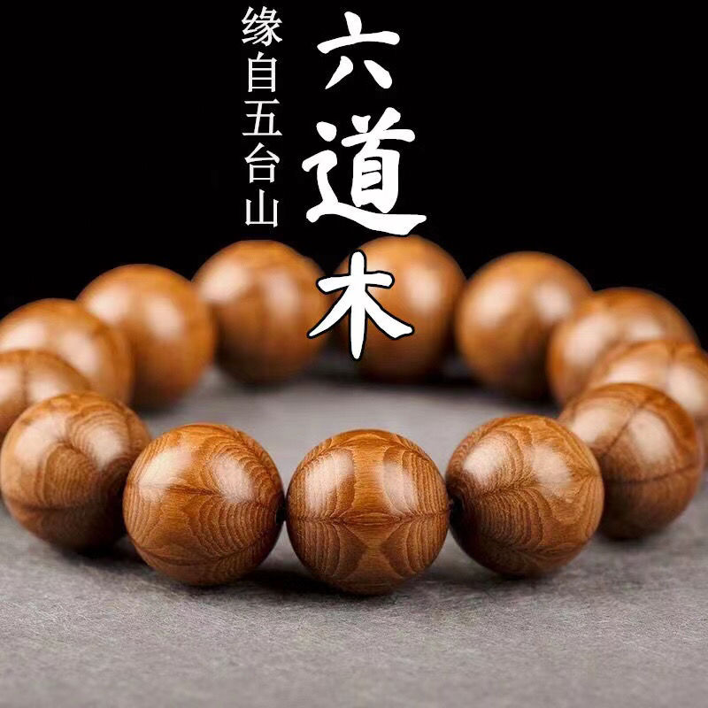 Wutai Mountain-Bracelet en boi - Bead Bracelet Men avis et prix