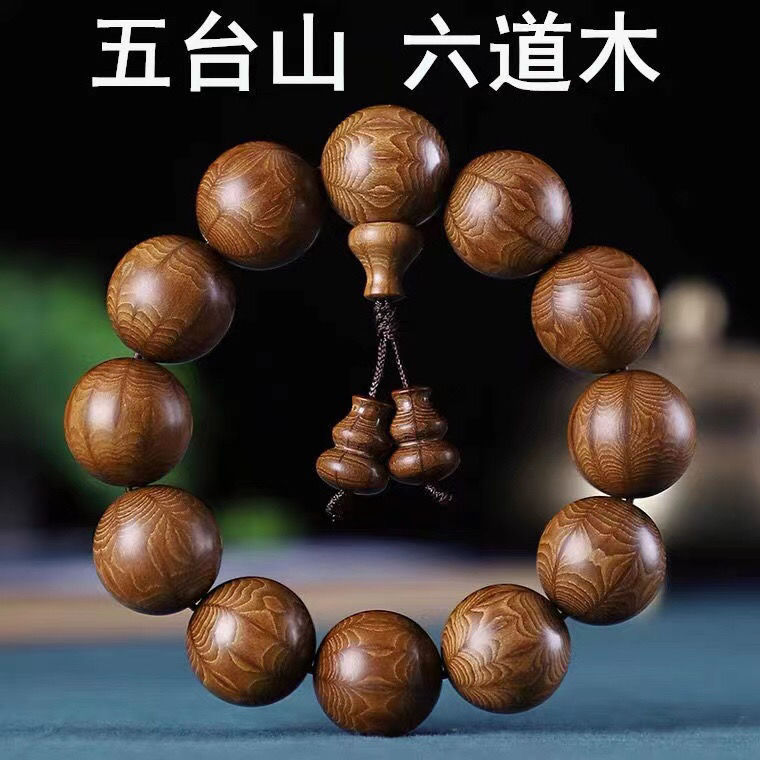 Wutai Mountain-Bracelet en boi - Bead Bracelet Men avis et prix